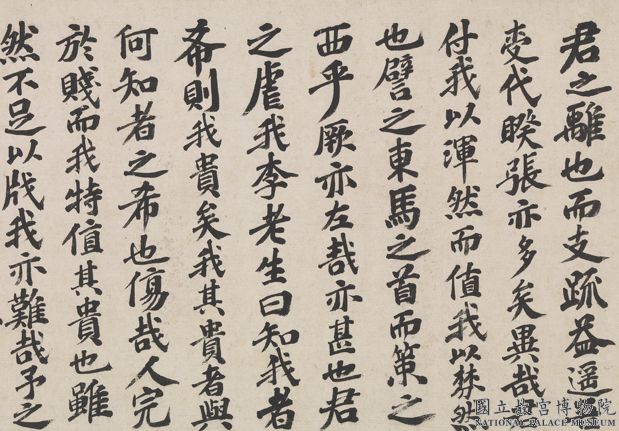 明祝允明雜書　卷　畸厓記；譙樓鼓聲記；魂游曲林記